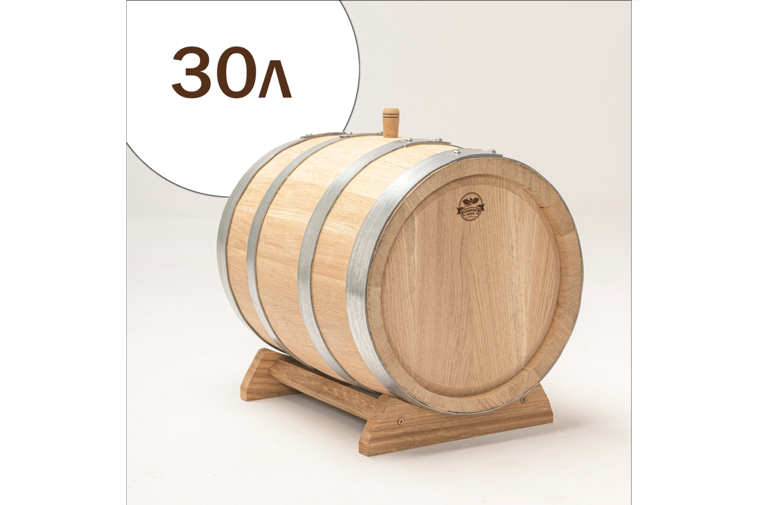 Бочка 30 литров 