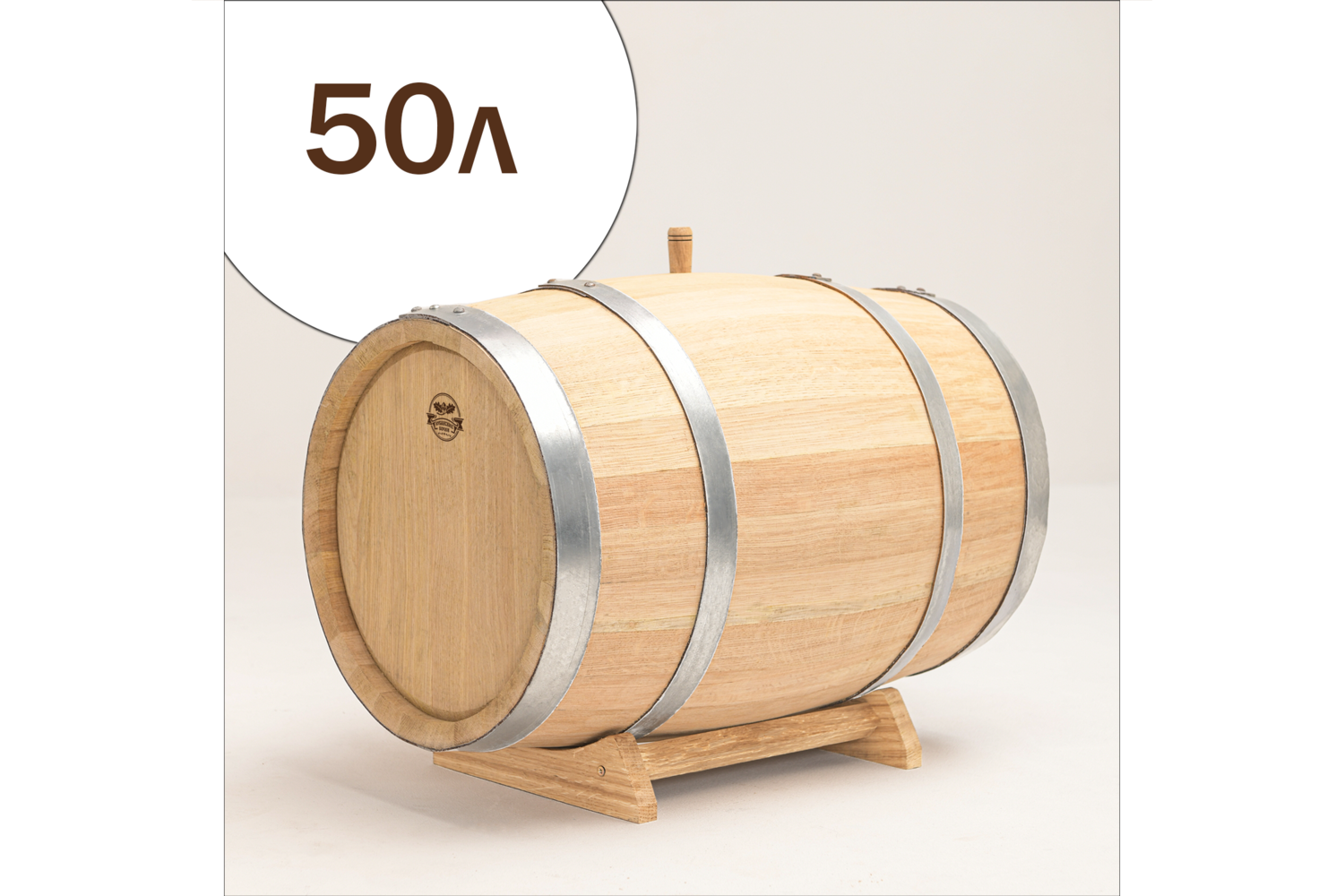 Бочка 50 литров 